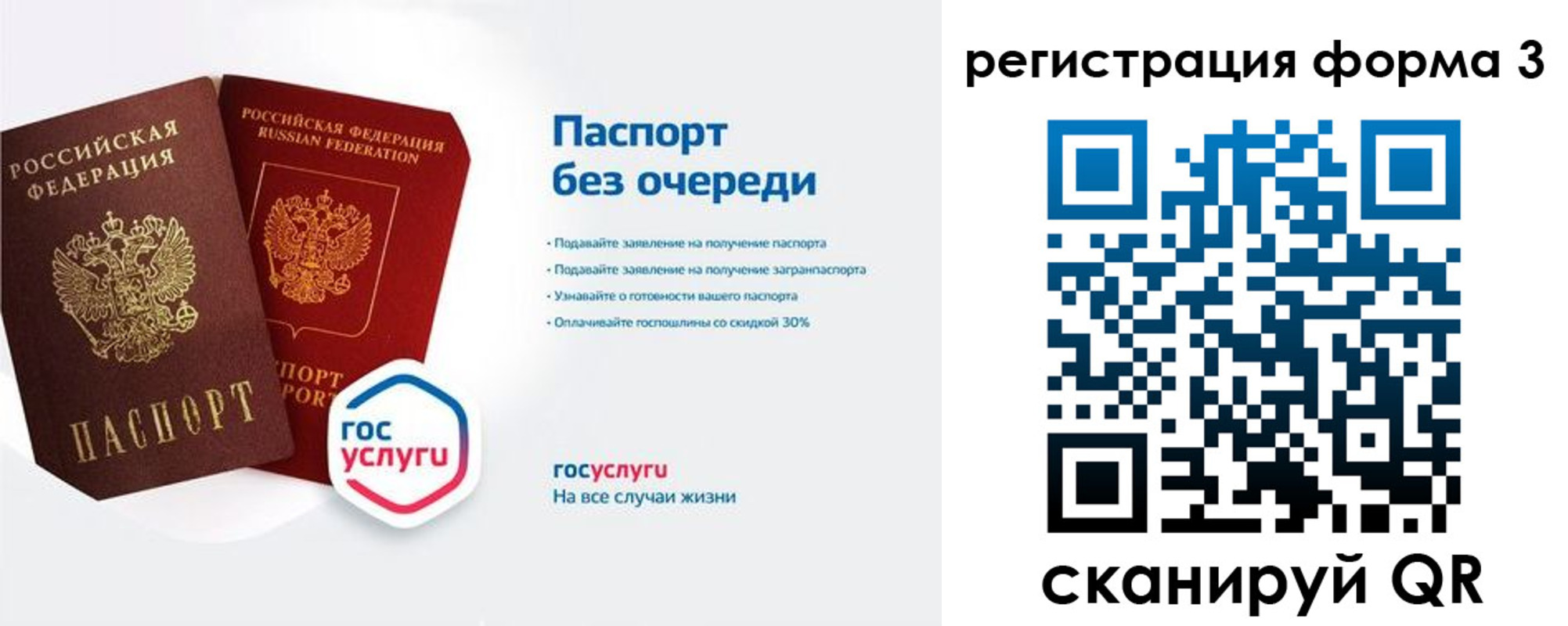 прописка для школы в Нытве