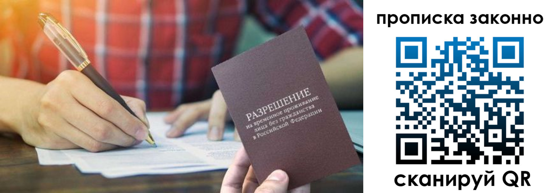 прописка гарантия в Нытве