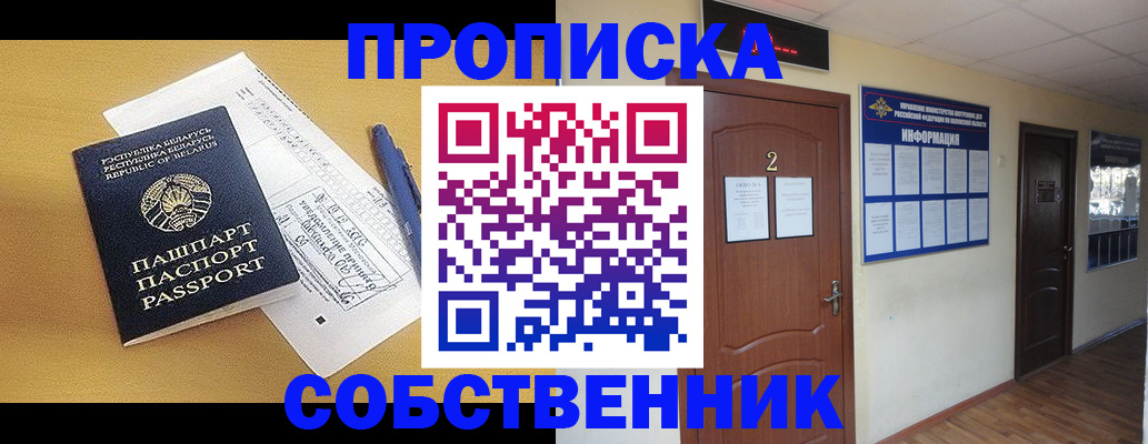 прописка для кредита в Нытве