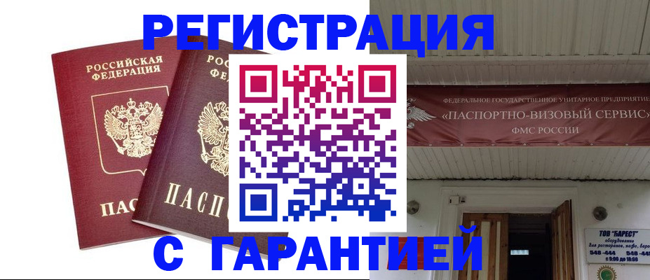 миграционный учет в Нытве