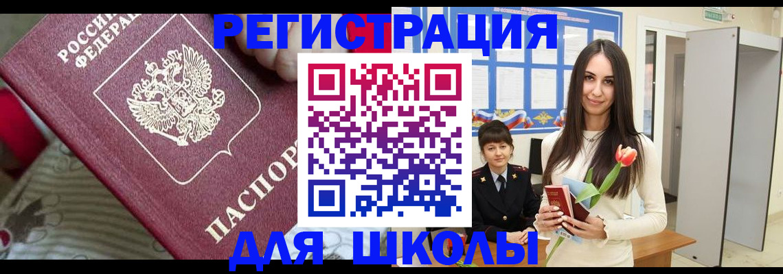 временная регистрация законно в Нытве