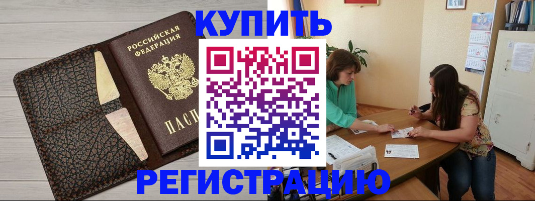 временная прописка в Нытве