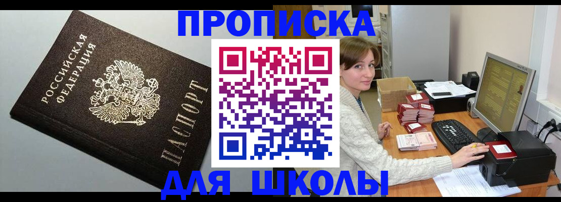 временная регистрация недорого в Нытве